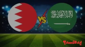 مواجهة قوية.. موعد مباراة السعودية والبحرين في كأس الخليج تحت 23 والقنوات الناقلة 2025